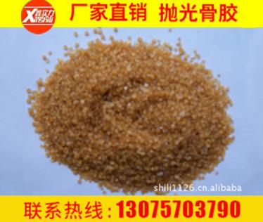 工業(yè)骨膠 動(dòng)物膠 牛膠骨膠 工業(yè)級(jí)拋光骨膠顆粒 砂輪紗布專用骨膠